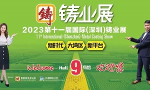 2023 國際(深圳)鑄業展下周開幕，參展商名錄「新鮮出爐」