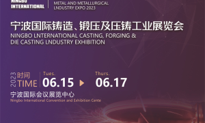 2023宁波国际铸造，锻压及压铸工业展览会