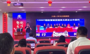 力劲科技持续发力超大型压铸机，目前一体压铸机市场占有率100%